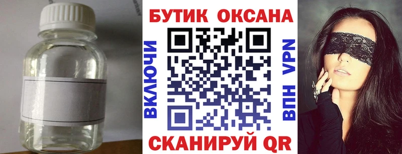 Бутират бутандиол как найти закладки Бабаево