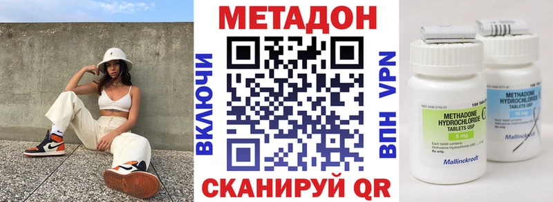 МЕТАДОН VHQ Бабаево